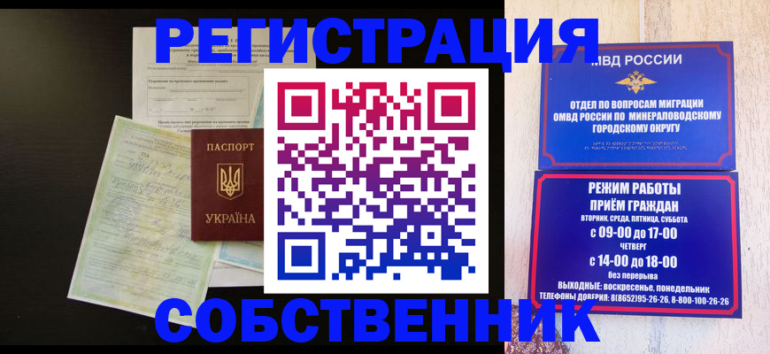 прописка от собственника в Александрове