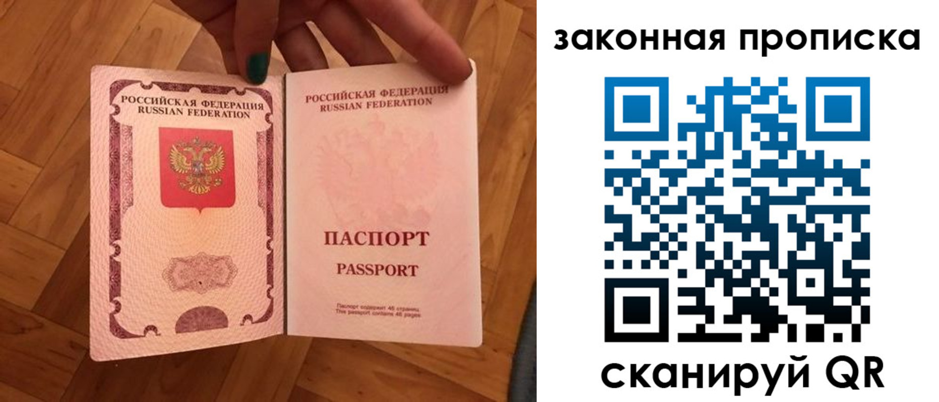 пропишу в квартире в Александрове