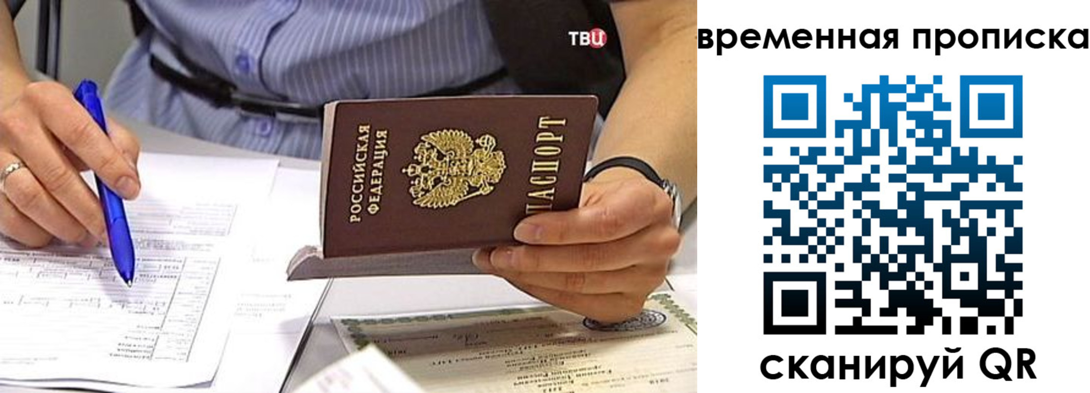 прописка для кредита в Александрове