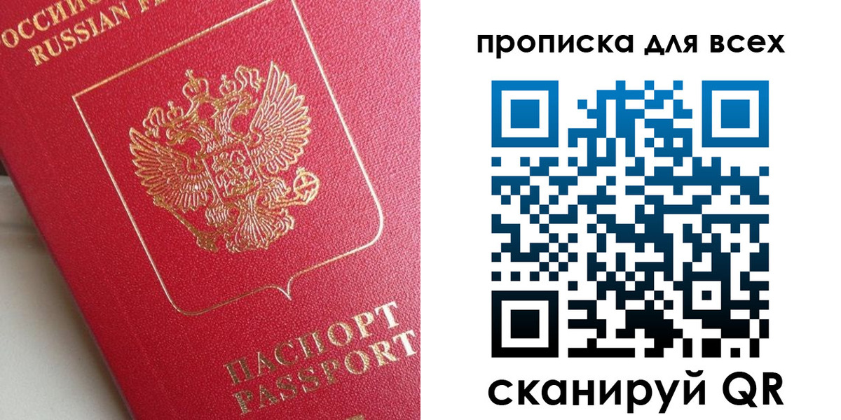 временная регистрация госуслуги в Александрове