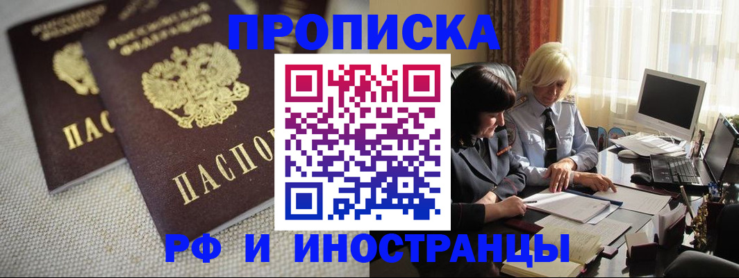 временная регистрация гарантия в Александрове