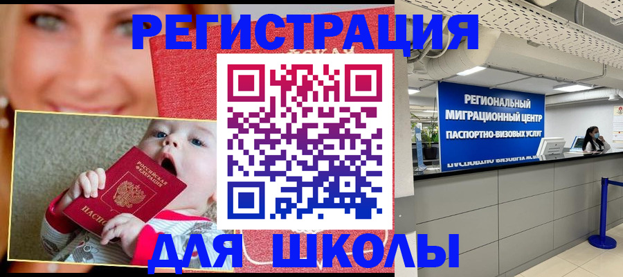 прописка гарантия в Александрове