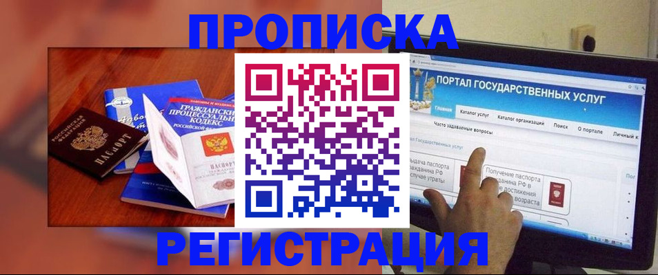 временная регистрация для всех в Александрове