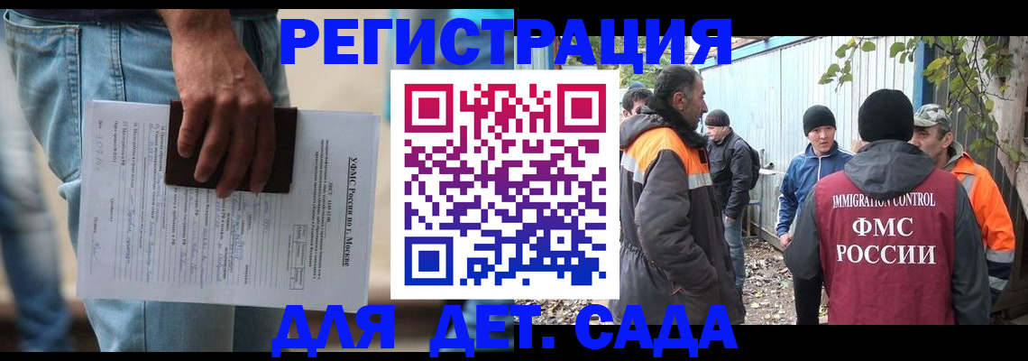 миграционный учет в Александрове